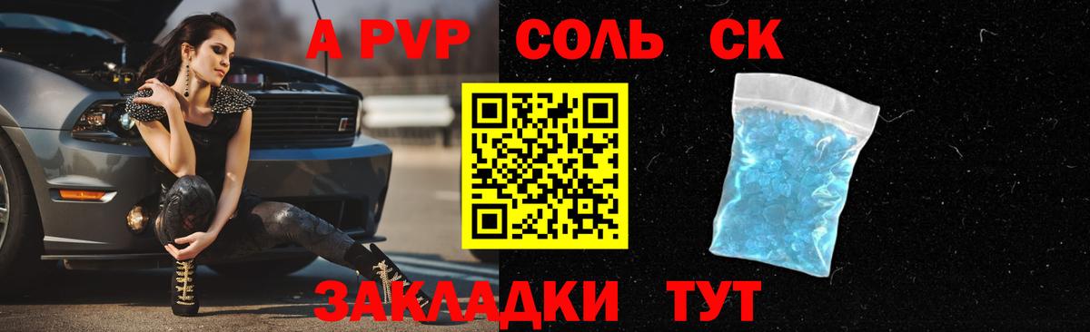 Alfa_PVP кристаллы Тосно