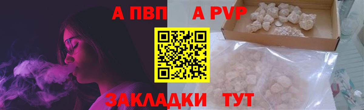 Тосно  A-PVP СК КРИС  купить наркоту  А ПВП  Вход с VPN  Alpha-PVP Соль 