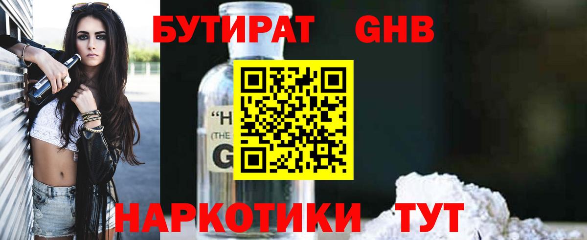 БУТИРАТ оксана  Вход с VPN  Тосно 