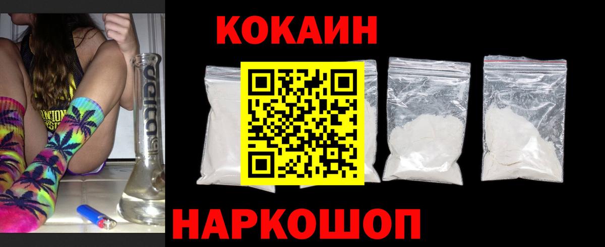 COCAIN VHQ  Вход с VPN  COCAIN 97%  Тосно 