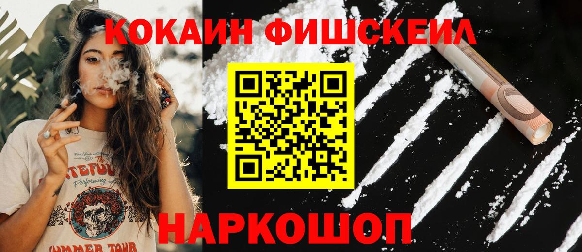 Cocaine 98% Тосно