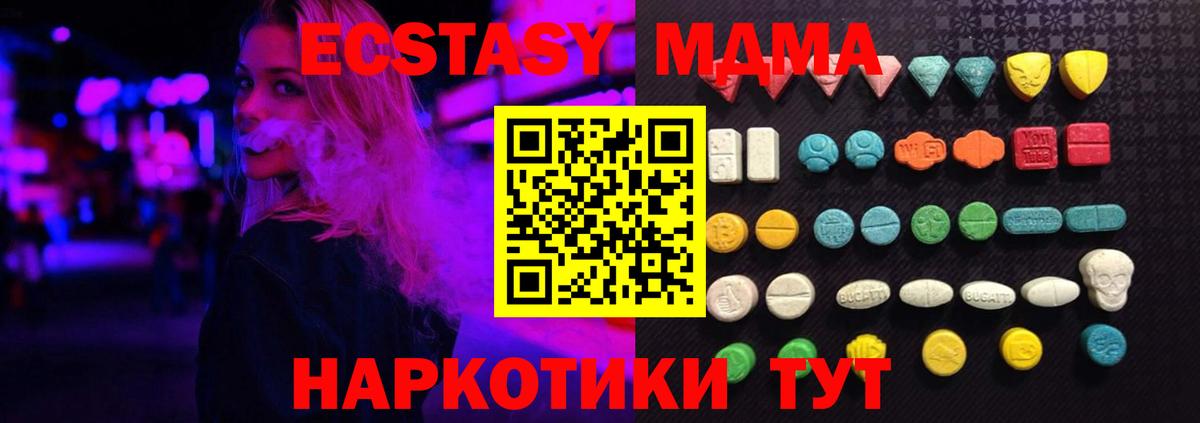 Тосно  Ecstasy VHQ  Экстази бентли  закладки  Вход с VPN 