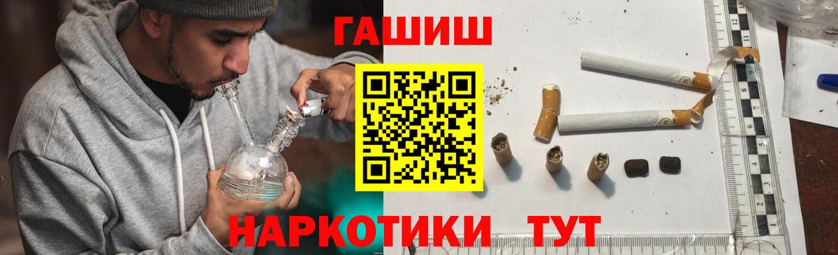 сколько стоит  ГАШ VHQ  Вход с VPN  Тосно 