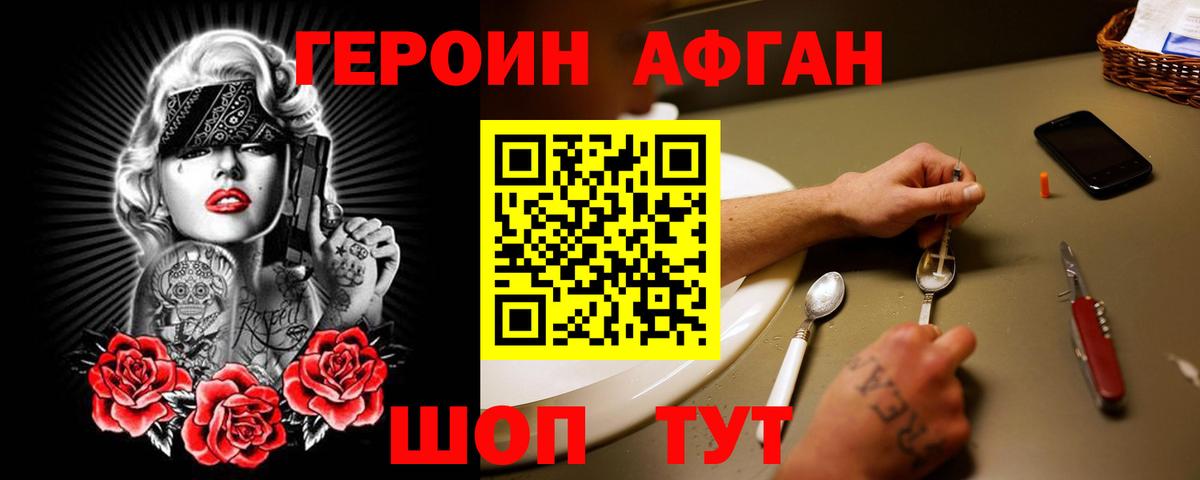 Тосно  Героин хмурый  Вход с VPN 