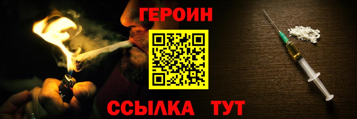 Героин хмурый Тосно