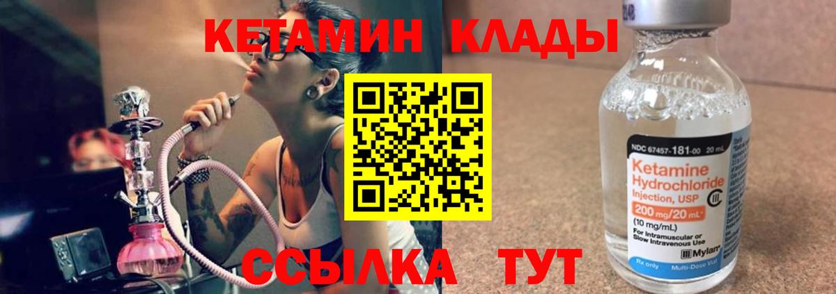 КЕТАМИН ketamine  КЕТАМИН VHQ  Тосно  Вход с VPN 