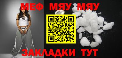 меф Обнинск