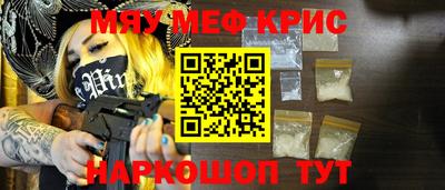 меф Обнинск