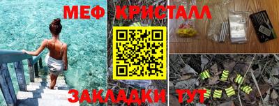 меф Обнинск