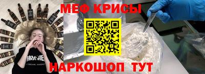 меф Обнинск