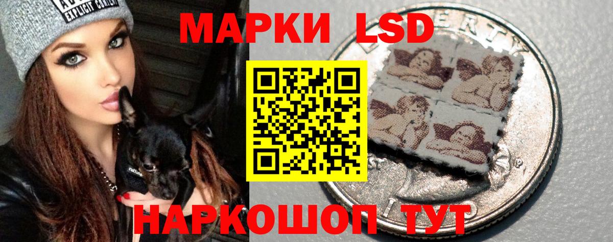 ЛСД экстази кислота  Лсд 25 экстази кислота  Вход с VPN  ЛСД экстази  Тосно 