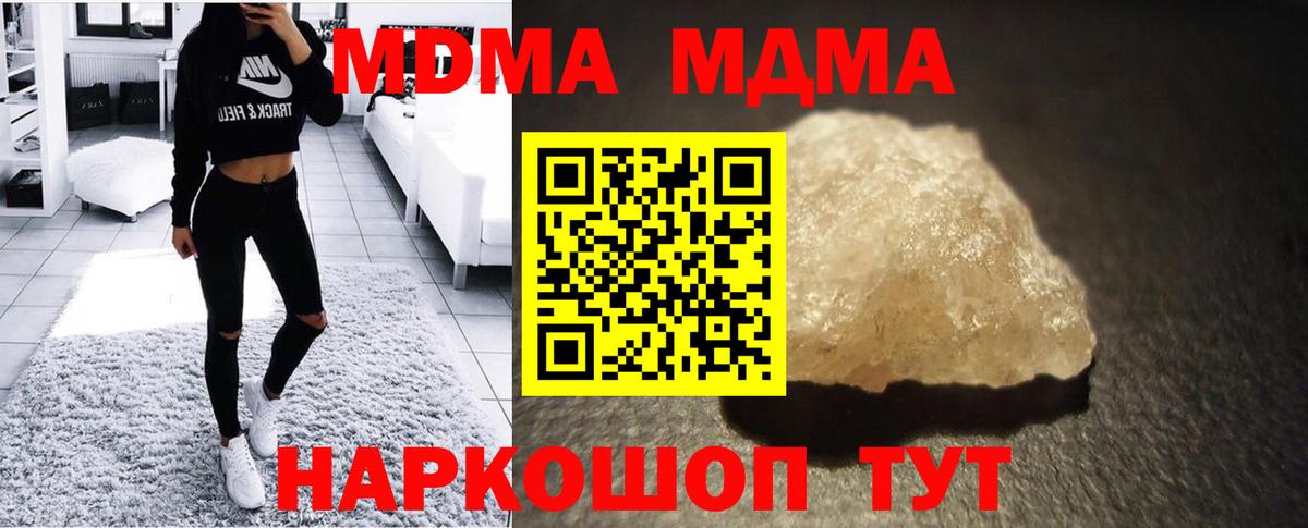 МДМА  Вход с VPN  Тосно  МДМА Molly  МДМА VHQ 