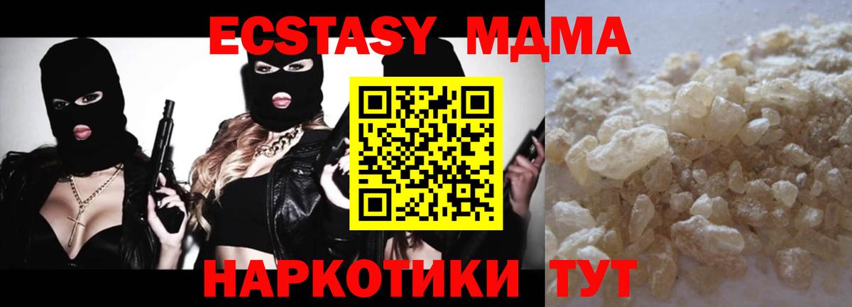 МДМА кристаллы Тосно