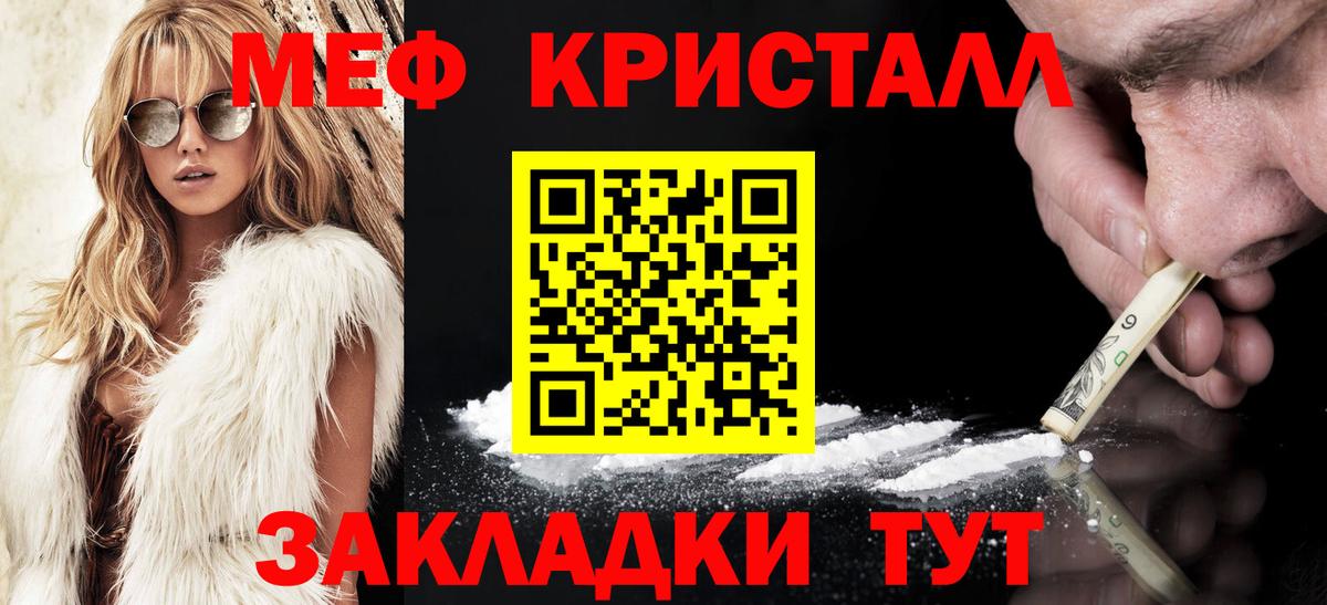 МЕФ 4 MMC  МЕФ  Мефедрон  Вход с VPN  МЯУ-МЯУ мука  Тосно 