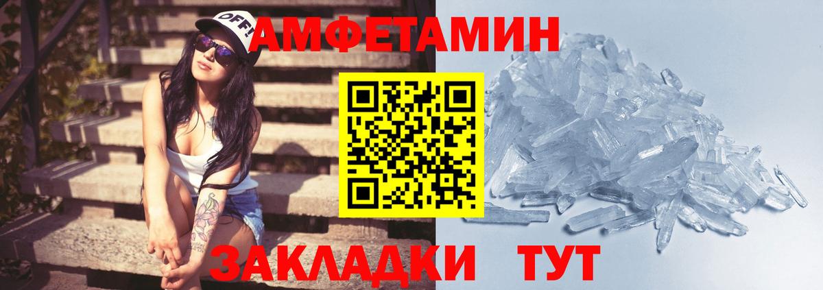 Метамфетамин Декстрометамфетамин 99.9%  Метамфетамин Декстрометамфетамин 99.9%  Вход с VPN  Тосно 