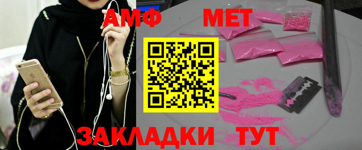 МЕТАМФЕТАМИН мет Тосно