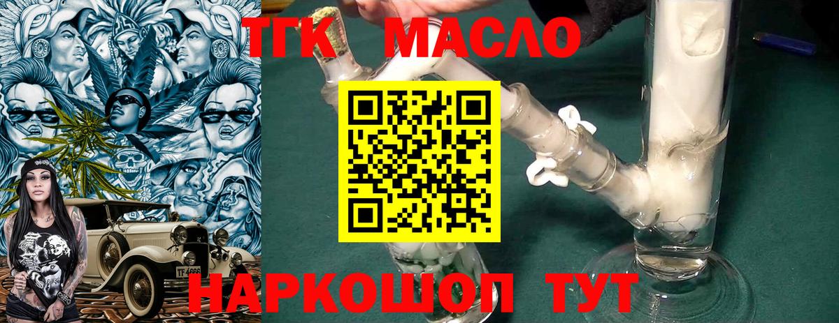Тосно  Дистиллят ТГК вейп  купить наркотик  Вход с VPN 